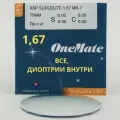 Линзы для очков, сфера +8.50 , асферические утончённые, индекс 1.67