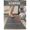 Коврик для ванной и кухни противоскользящий, ПВХ, серый, 150x45 см