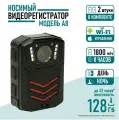 Нагрудный регистратор BestCam A8, 128 Гб, Wi-Fi, Full HD, 2560 x 1440, 30 fps