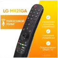 Голосовой пульт LG Magic Smart TV MR21GA для смарт телевизора Лджи /Аэромышь заменяет MR20GA, AN-MR19BA, MR18BA, MR650A