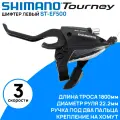 SHIMANO Шифтер/Тормозная ручка Shimano Tourney, EF500, лев, 3ск, тр, цв. черный