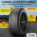 Pirelli Scorpion Verde All-Season Шины всесезонные 265/60 R18 110H