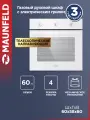 Духовой шкаф газовый встраиваемый MAUNFELD EOGC604W Slim, белый, гриль, 60 см, 4 режима, газ-контроль, 60 литров