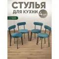 Стулья для кухни 4 шт мягкие со спинкой для дома темный дуб + малахит