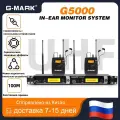 * система мониторинга микронаушников G-MARK G5000 UHF беспроводной связи вернулась к работе в guitar studios