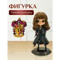 Фигурка Гермиона Грейнджер 15 см Гарри Поттер
