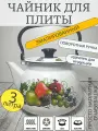 Чайник эмалированный 3 литра КМЗ белый дары востока, подвижная ручка, все виды плит, индукция