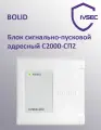 Блок сигнально-пусковой адресный С2000-СП2