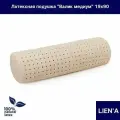 Латексная подушка LIEN'A Валик 19x90 ортопедическая из 100% натурального латекса