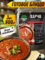 3 шт. Кронидов готовое блюдо Харчо, 300 г, собой / в поход / готовая еда / в поезд / в дорогу