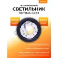 Встраиваемые светильники EKS Optima для ламп GX53, 10 штук, черные, до 17Вт, IP40
