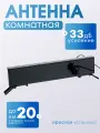 Антенна комнатная Reflect CINEMA RA-310-USB (активная, МВ-ДМВ, без б/п, 33 дБи, коробка)