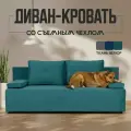 Диван-кровать, Диван 24, Турин лайт, зеленый, велюр, двуспальный, Еврокнижка