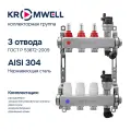 Коллекторная группа Kromwell с расходомерами на 3 контура, 1х3/4