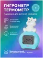 Гигрометр-термометр (2 в 1) Ramili ET1003