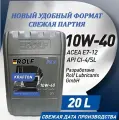 Масло моторное ROLF Krafton P5 U Semi-Synthetic SAE: 10W-40 API: CI-4 ACEA: E7 20 Л
