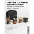 Набор для заваривания кофе портативный, пуровер, 6 предметов