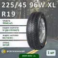 Шина Sonix Prime A/S 225/45 R19 96W XL всесезонная, для легкового автомобиля,