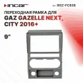 Рамка GAZ Gazelle Next 2016+, 9 (тип1 Консоль) Газель Некст (Incar RGZ-FC838)