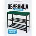 Мягкая обувница в прихожую с сиденьем