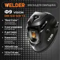 Маска сварочная WELDER VISION ULTRA Ф9 REAL COLOR Хамелеон 100x60 мм, DIN 3/4-8/9-13 (Внешняя регулировка)