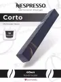 Кофе в капсулах Nespresso Corto. Неспрессо. 10 капсул. Для кофемашин.