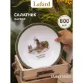 Тарелка суповая Lefard Family House 800 мл