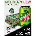 Mountain Dew Zero Sugar, 0.355 л, 24 шт, классическая банка (газированный напиток Маунтин Дью Зеро, без сахара, Южная Корея)