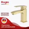 Смеситель Raglo R01.10.03 для раковины, монолитный, сатин золотой