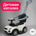 Каталка-толокар BabyCare Sport Car, световые и звуковые эффекты, черная