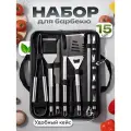 Набор инструментов для барбекю и шашлыка, нержавеющая сталь, 15 предметов, в подарочном чехле