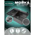 Мойка для кухни STEIN 70x50 из нержавеющей стали, рифленая структура, с сифоном ведерко, дозатором, коландером ST37050BD