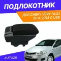 Подлокотник для Chery Very (A13) 2011-2014 / Чери Вери А13 2011-2014, c USB, с красной строчкой экокожа