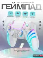 Беспроводной белый джойстик геймпад для телефона/ПК/PS4 с адаптером