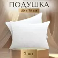 Подушка SOANA Лебяжий пух, 50 х 70 см, 2 шт, анатомическая, 100% хлопок, гипоаллергенная