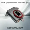 Блок управления светом фар MERCEDES A1669002800