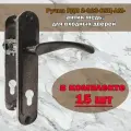 Ручка дверная на планке под цилиндровый замок (15 шт), антик медь, фурнитура для дверей