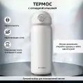 Термос BUYDEEM TAN500W для чая, кофе и воды, сохранение температуры 6 часов, 500 мл