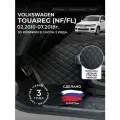 3D коврики из экокожи для Volkswagen Touareg на 2 ряда (2 п-е. 02.2010-07.2018г.) / 3Д коврики из экокожи для Фольксваген Туарег 2