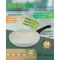 Сковорода с антипригарным керамическим покрытием, d24см, набор овощечисток в подарок, NaturePan Eco-Line