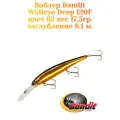 Воблер Bandit Walleye Deep 120F original цвет 62 вес 17,5гр. заглубление 8.1 м.