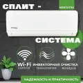 Инверторная сплит-система Kentatsu Yuki KSGYK35HZRN1/KSRYK35HZRN1 для помещения 35 кв. м.