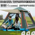 Палатка туристическая 4 местная, Палатка с москитной сеткой,210*210*140cm, зеленый