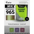 Компонент микс. MIX 965 зеленый перламутр scarab red 1л