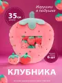Детская плюшевая мягкая игрушка подушка сплюшка Nano Shot Клубничка / клубника, цвет розовый, 50 см