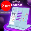 Комплект 2 шт, Подставка для книг и учебников юнландия Lama, регулируемый угол наклона, металл, 237576