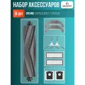 Комплект аксессуаров для пылесоса Dreame D10 Plus Gen2 / F10 Plus (фильтры, щетки, мешки для пыли и салфетки тряпки МОП)