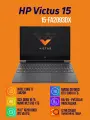 Игровой ноутбук HP Victus 15-FA2093DX Core i7-13620H, 16Gb, SSD 1Tb, RTX5060 8Gb, 15.6 144Гц, русская клавиатура