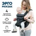 ЭргоРюкзак кенгуру с рождения до 20 кг Omni 360 - черный