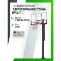 Баскетбольная стойка стационарная UNIX Line B-Stand-PC с регулировкой высоты 230-305 см, щит 140х80 см (54x32), диаметр кольца R45